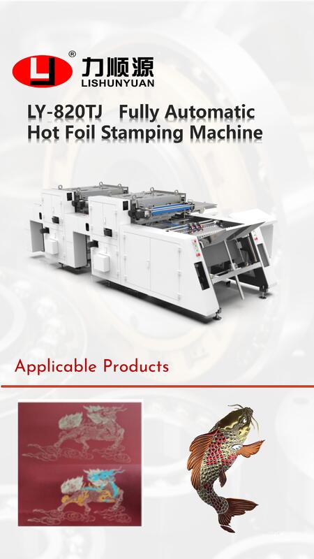 LY-820TJ Μηχανή σφράγισης Hot Foiling με αυτόματη σφράγιση και πολλαπλή εκτύπωση για επεξεργασία χαρτιού